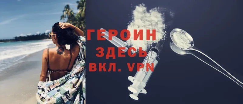 как найти закладки  Нововоронеж  ГЕРОИН Heroin 