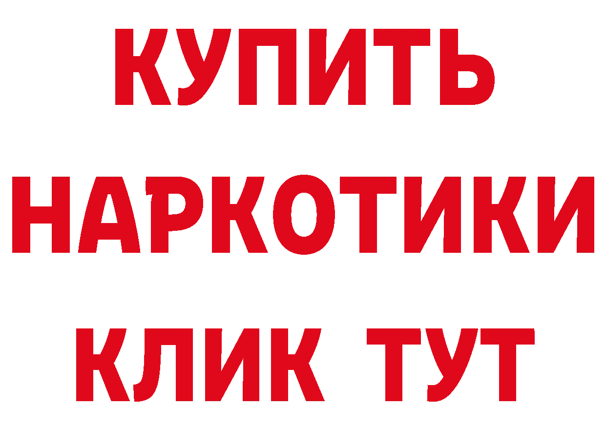 Бутират 99% рабочий сайт нарко площадка hydra Нововоронеж